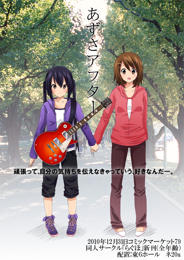 bad_id bad_pixiv_id black_hair brown_eyes brown_hair electric_guitar guitar guitar_case hirasawa_yui holding_hands instrument instrument_case k-on! long_hair multiple_girls nakano_azusa photo_background ragho_no_erika short_hair translation_request twintails