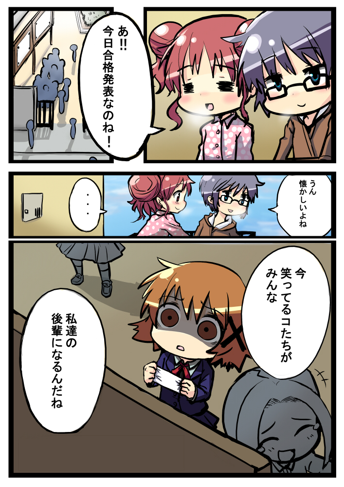 b3 bad_end bad_id bad_pixiv_id brown_hair comic empty_eyes extra glasses hidamari_sketch hiro multiple_girls pink_hair sae surprised translated what_if yuno