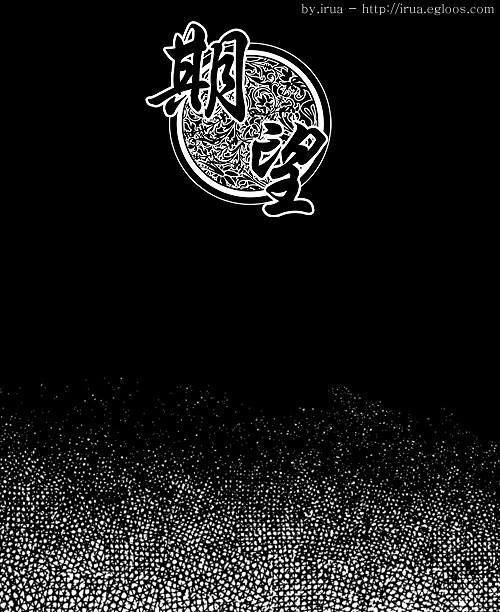 comic cover greyscale irua monochrome no_humans touhou translated