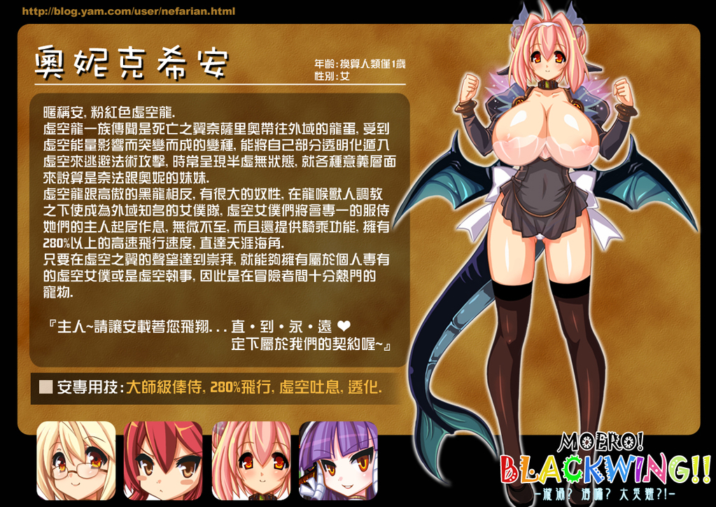 breasts character_request chinese double_bun dragon_girl huge_breasts miniskirt monster_girl multiple_girls nefarian nipple_slip nipples onyxien orange_eyes panties personification pink_hair ribbon see-through short_hair skirt stats tail thighhighs translation_request underwear warcraft wings world_of_warcraft