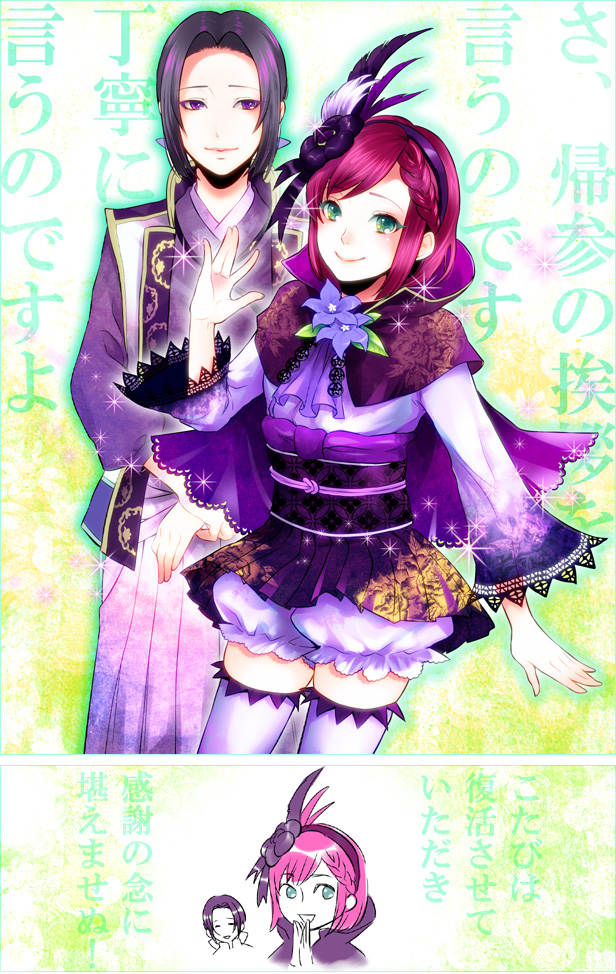 1boy 1girl akechi_mitsuhide akechi_mitsuhide_(sengoku_musou) feather feathers female flower green_eyes hairband hosokawa_gracia japanese_clothes male mothika purple_eyes purple_hair red_hair sengoku_musou sengoku_musou_2 sengoku_musou_3 short_hair thighhighs v white_legwear white_thighhighs