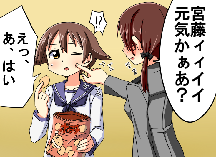 bad_id bad_pixiv_id banned_artist brown_eyes brown_hair cheek_poking chips food gertrud_barkhorn long_hair military military_uniform miyafuji_yoshika multiple_girls one_eye_closed pointing poking potato_chips sailor short_hair strike_witches translated twintails uniform ussan_(uzi) world_witches_series