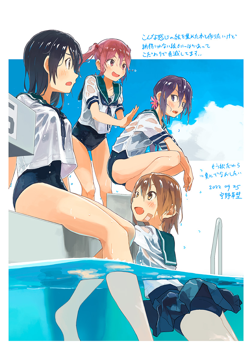 4girls ahoge akebono_(kancolle) bandaid bandaid_on_face bell black_hair black_one-piece_swimsuit blue_sailor_collar blue_skirt blue_sky brown_eyes brown_hair cloud commentary_request competition_school_swimsuit day flower full_body grey_hair hair_bell hair_bobbles hair_flower hair_ornament jingle_bell kantai_collection kusakabe_(kusakabeworks) long_hair multiple_girls new_school_swimsuit oboro_(kancolle) outdoors partially_underwater_shot pink_eyes pink_hair pleated_skirt purple_eyes sailor_collar sazanami_(kancolle) school_swimsuit school_uniform serafuku short_hair short_sleeves side_ponytail sitting skirt sky soaking_feet starting_block swimsuit swimsuit_under_clothes translation_request twintails ushio_(kancolle) very_long_hair