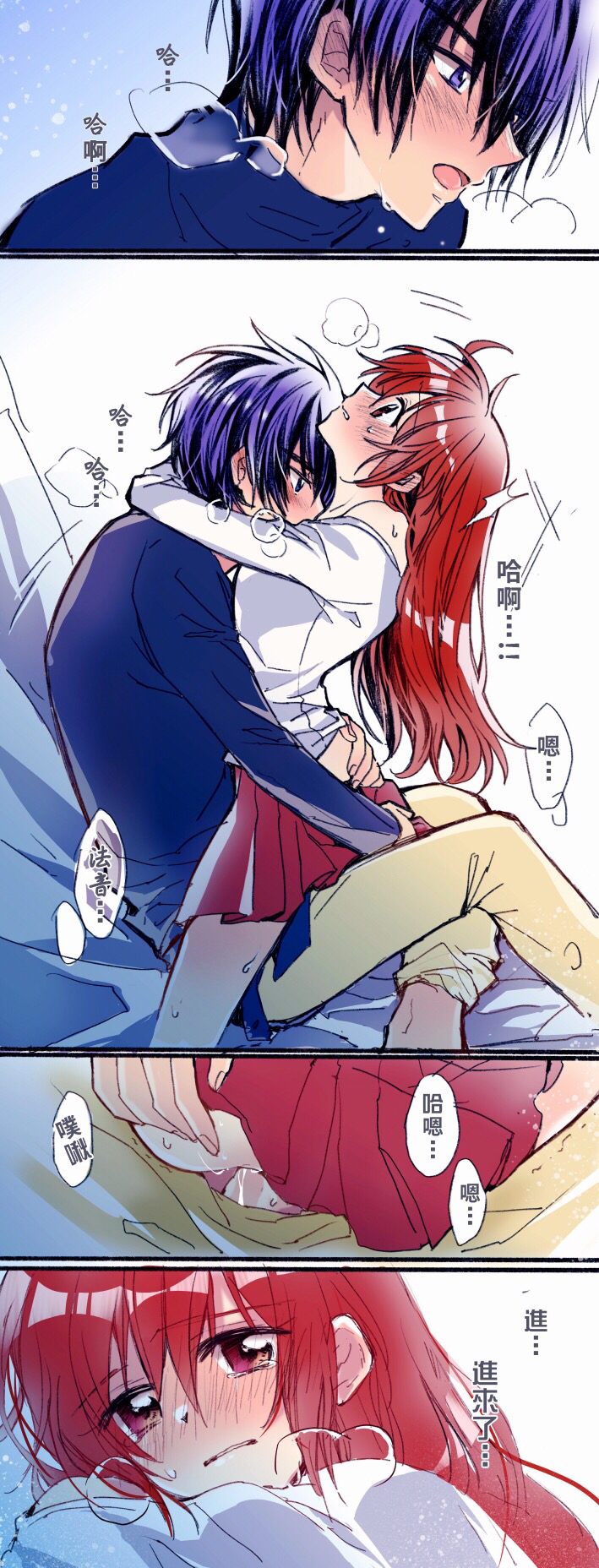 1boy 1girl aged_up blue_eyes blue_hair blush clenched_teeth clothed_sex commentary_request couple fine_(futagohime) fushigiboshi_no_futago_hime hand_on_another's_ass heavy_breathing hetero highres hug long_hair open_mouth red_eyes red_hair sex shade_(futagohime) short_hair sitting skirt suzuki_(2red_moon3) tearing_up teeth translation_request vaginal