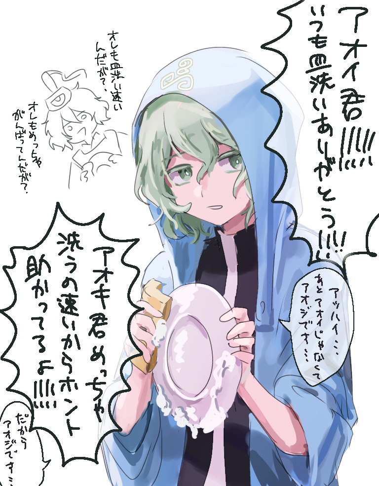 2others androgynous black_shirt blue_jacket bright_pupils colored_eyelashes commentary_request dishwashing green_eyes green_hair green_pupils hemo_(hemoroda) holding holding_plate holding_sponge hood hood_up hooded_jacket jacket len'en multiple_others open_clothes open_jacket plate senri_tsurubami shirt shitodo_aoji short_hair sleeves_past_elbows sponge translated