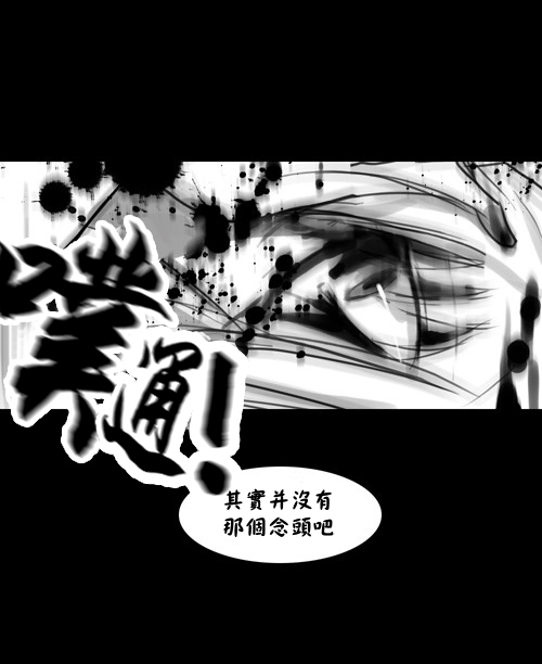 blood chinese comic eyes greyscale irua monochrome touhou translated violence yagokoro_eirin