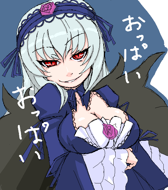 a.l.l. bad_id bad_pixiv_id blue_hair breasts cleavage large_breasts naughty_face red_eyes rozen_maiden smile solo suigintou