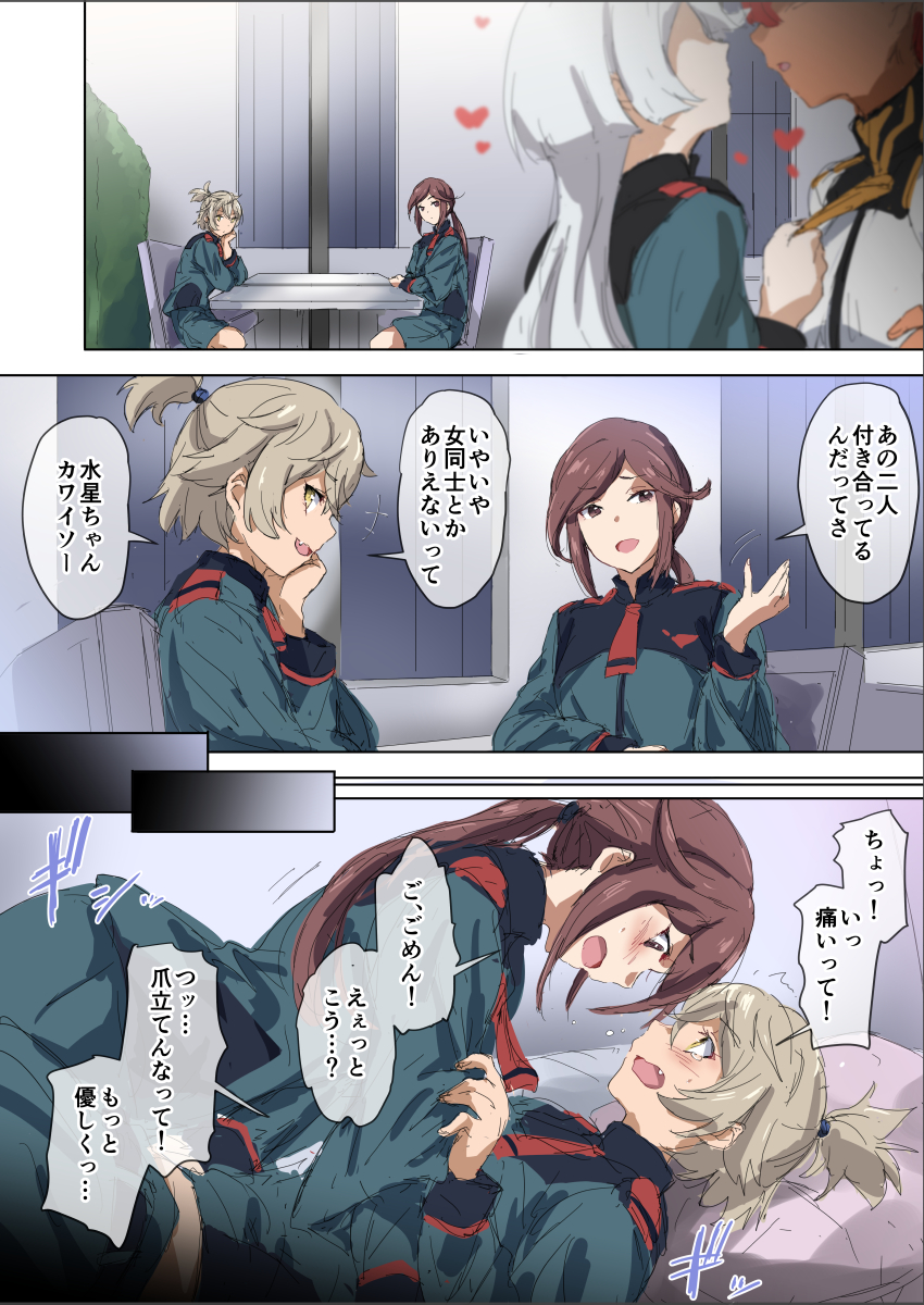 4girls bed blonde_hair blush chair commentary_request felsi_rollo gundam gundam_suisei_no_majo heart highres imminent_kiss matsukura_nemu miorine_rembran multiple_girls necktie necktie_grab neckwear_grab petra_itta pillow red_hair right-to-left_comic school_uniform speech_bubble suletta_mercury table translation_request white_hair yuri