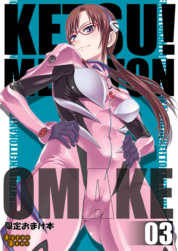 blue_eyes bodysuit brown_hair cameltoe cover cover_page evangelion:_2.0_you_can_(not)_advance glasses hairband hands_on_hips long_hair makinami_mari_illustrious neon_genesis_evangelion pierre_norano pink_bodysuit plugsuit rebuild_of_evangelion skin_tight smile solo twintails