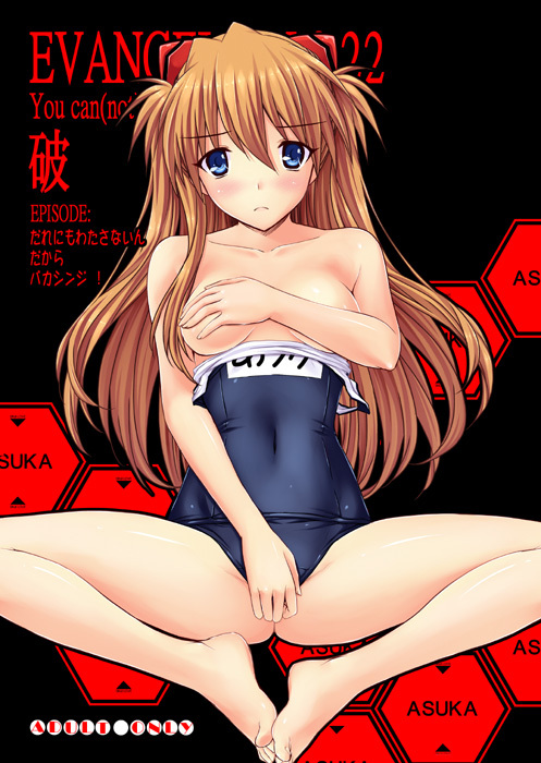 bad_id bad_pixiv_id barefoot blue_eyes blush breast_hold breasts brown_hair butterfly_sitting covering covering_crotch feet long_hair name_tag neon_genesis_evangelion one-piece_swimsuit school_swimsuit solo souryuu_asuka_langley spread_legs swimsuit swimsuit_pull yuki_usagi