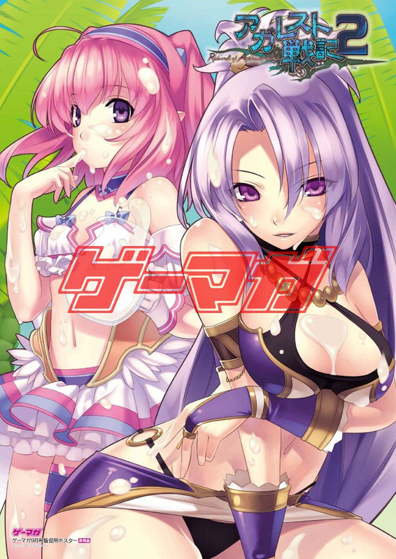 agarest_senki_(series) agarest_senki_2 ahoge arm_garter armlet beads bikini blush breast_hold breasts bridal_gauntlets choker cleavage cream elf eva_(agarest_senki) finger_sucking fiona_(agarest_senki) flat_chest garters gloves hair_ornament hairband hirano_katsuyuki jewelry large_breasts leaf long_hair messy midriff miniskirt multiple_girls naughty_face navel necklace official_art pink_hair pointy_ears ponytail purple_eyes sexually_suggestive silver_hair sitting skirt smile standing suggestive_fluid swimsuit thighs turtleneck twintails very_long_hair wide_hips
