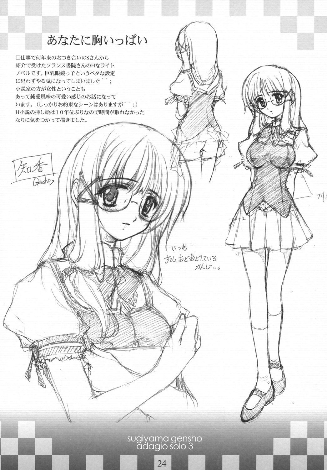 anata_ni_mune_ippai arms_behind_back artist_name ass bangs book book_hug bow bowtie breasts character_request character_sheet checkered copyright_name cowboy_shot crossed_arms doujinshi from_behind full_body glasses gradient greyscale hair_ribbon highres holding holding_book kneehighs large_breasts light_smile long_hair looking_at_viewer mary_janes monochrome multiple_views object_hug official_art page_number panties panty_pull parted_lips pleated_skirt puffy_sleeves ribbon rimless_eyewear scan school_uniform shoes short_sleeves sidelocks signature simple_background skirt skirt_lift smile standing sugiyama_genshou thigh_gap translation_request tress_ribbon underwear upper_body