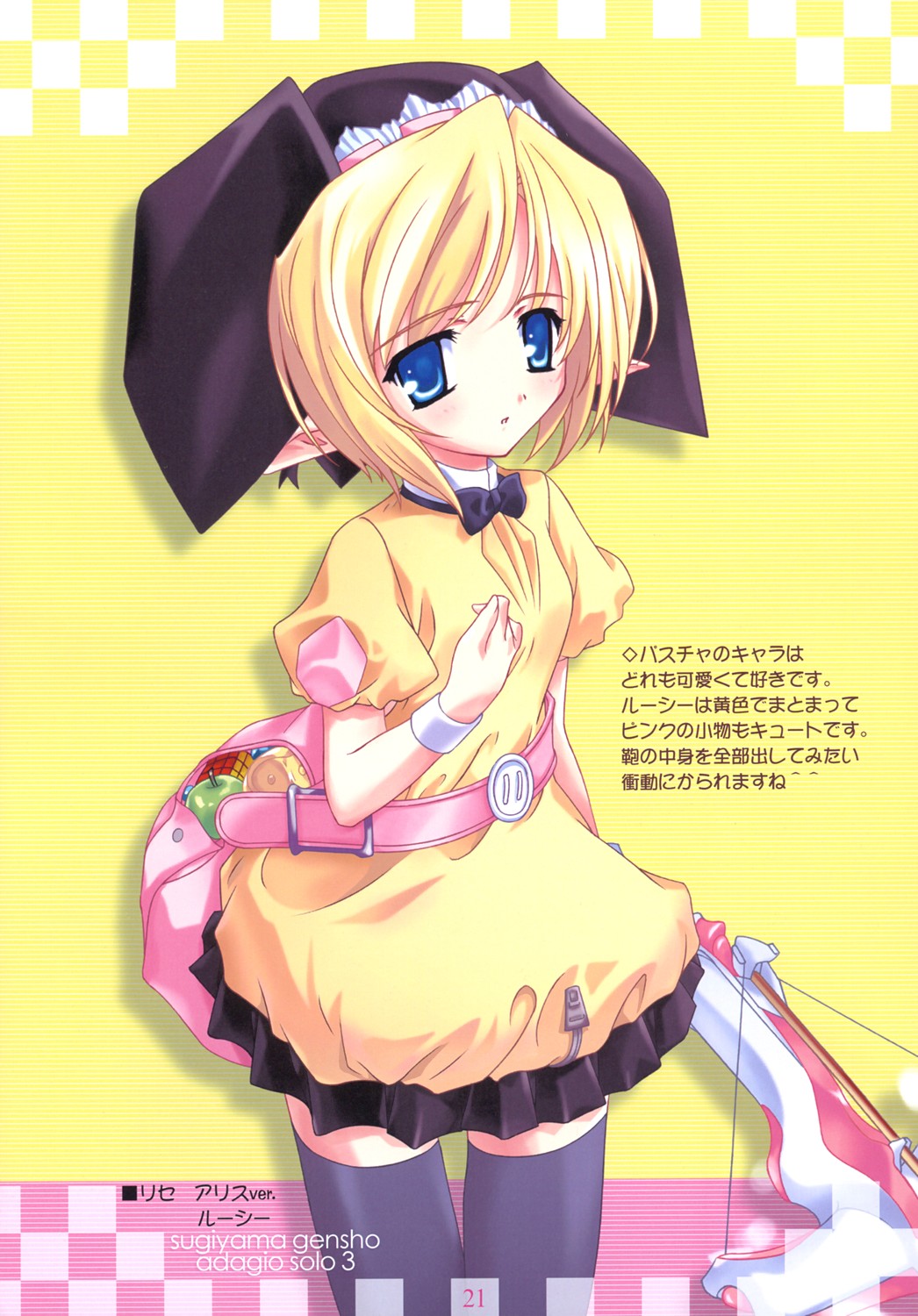 apple artist_name bag bangs belt beltskirt black_legwear black_skirt blonde_hair blue_eyes blush bow bow_(weapon) bowtie breasts buttons checkered cowboy_shot crossbow doujinshi food fruit hat highres holding holding_weapon large_buttons long_pointy_ears looking_at_viewer lucy_minseard page_number parted_lips pastel_chime pastel_chime_continue pleated_skirt pointy_ears puffy_short_sleeves puffy_sleeves ribbon_trim rubik's_cube scan shadow short_hair short_sleeves skirt small_breasts solo standing striped striped_background sugiyama_genshou thigh_gap thighhighs translation_request weapon wristband yellow_background zettai_ryouiki zipper