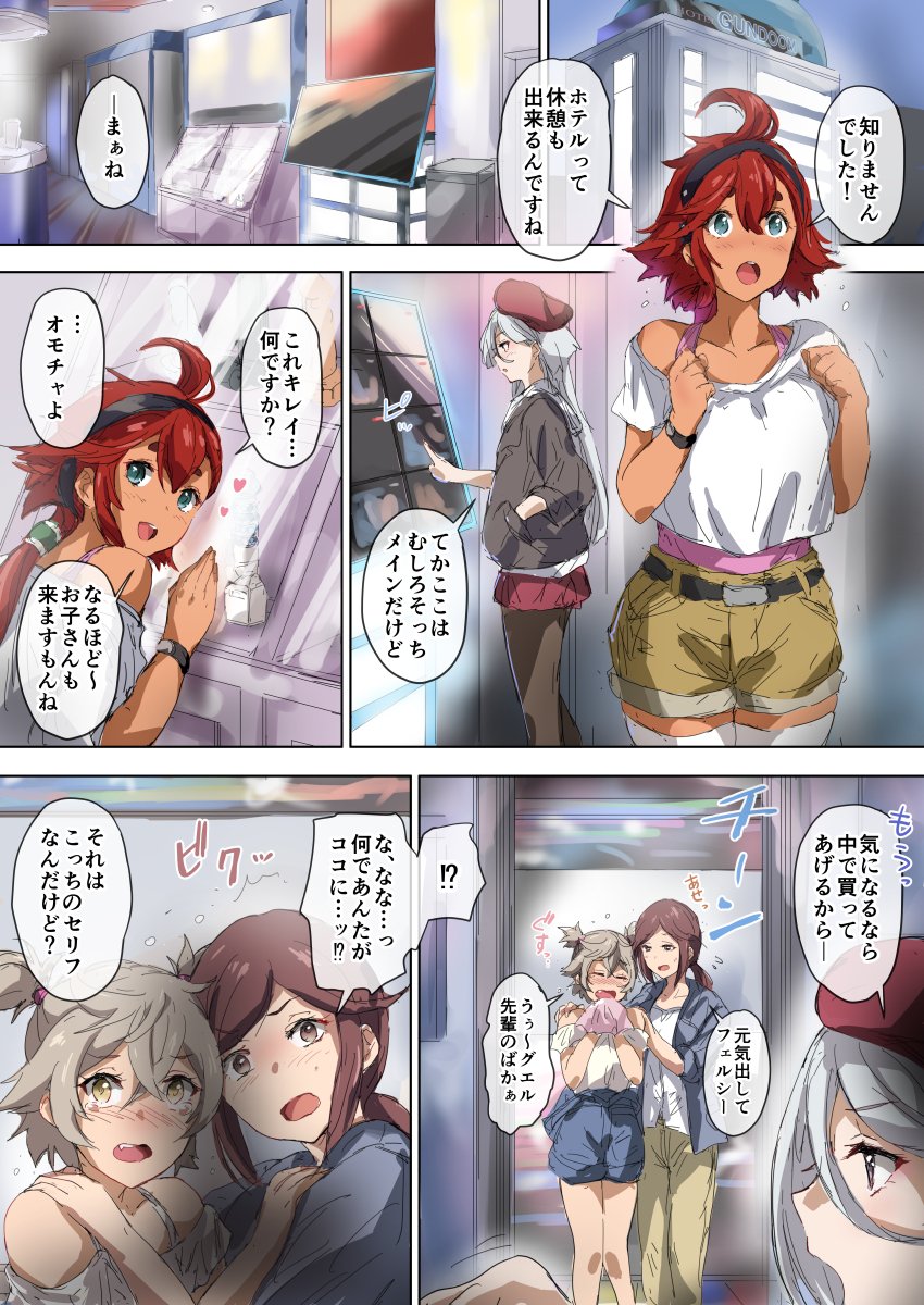 4girls ahoge alternate_costume belt beret blush bow brown_hair crying embarrassed felsi_rollo grey_hair gundam gundam_suisei_no_majo hat highres hug jacket light_censor love_hotel matsukura_nemu miorine_rembran multiple_girls petra_itta red_bow sex_toy shorts speech_bubble suletta_mercury surprised tank_top thighhighs translation_request white_hair yuri