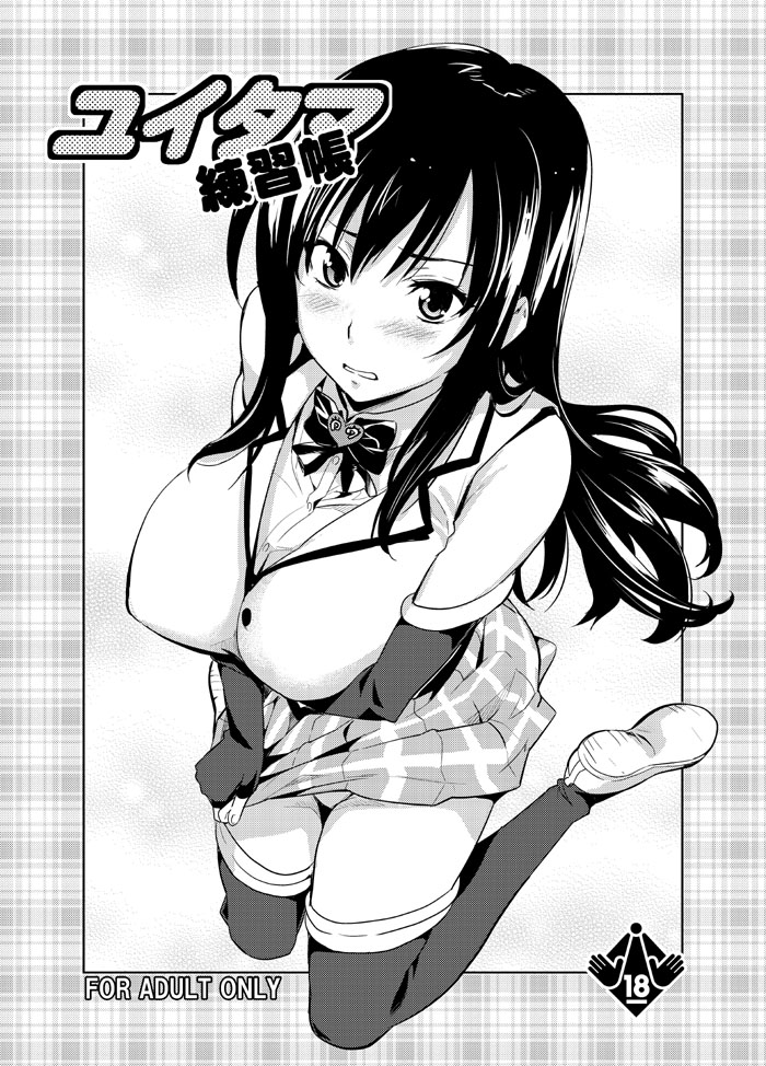 blush breasts cover cover_page greyscale kotegawa_yui large_breasts long_hair monochrome school_uniform solo takeda_hiromitsu thighhighs to_love-ru