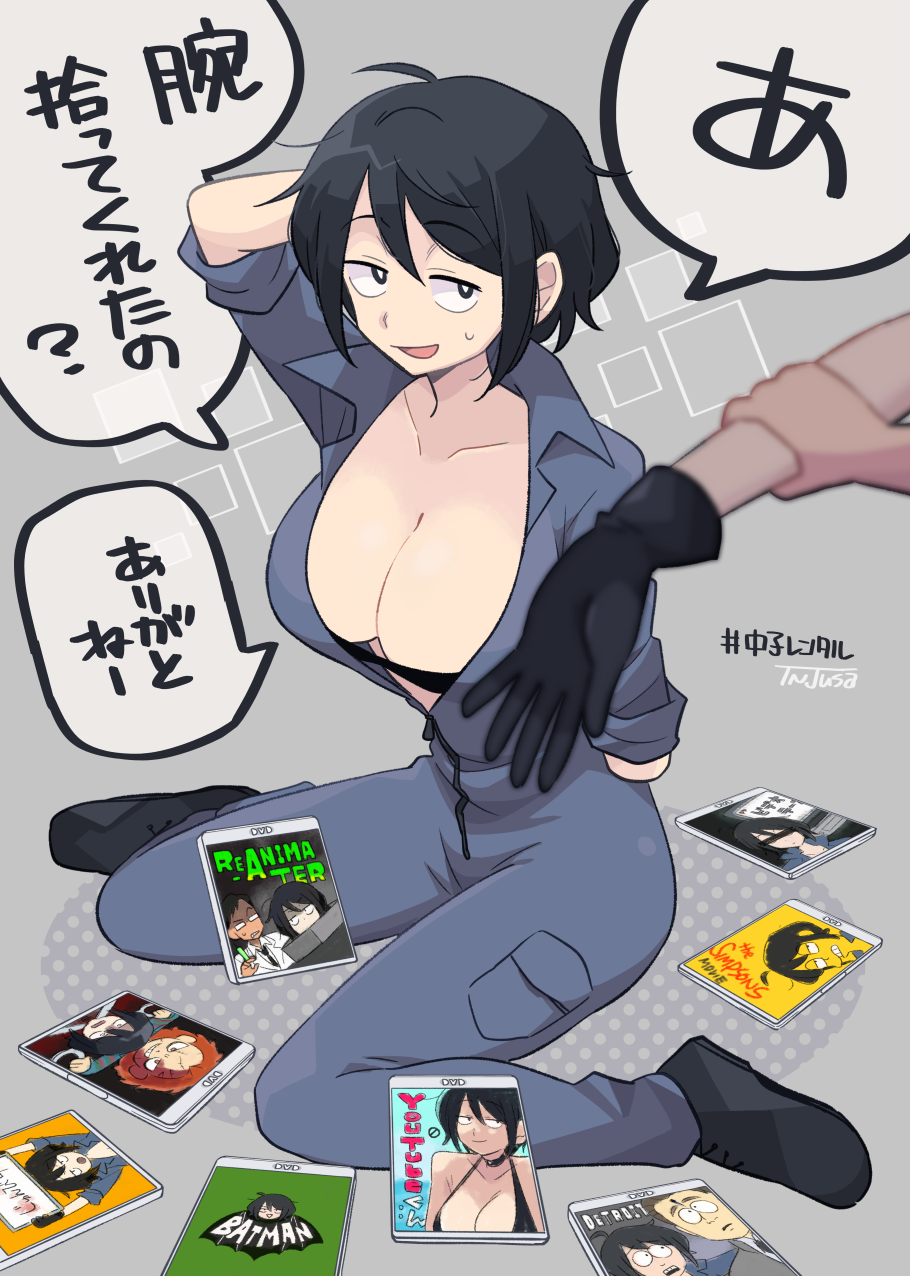 1girl 1other 30th_video_rentals arm_behind_back arm_behind_head batman_(series) black_bra black_hair blue_jumpsuit blurry bra breasts child's_play chucky cleavage dc_comics depth_of_field dvd_case haku_le herbert_west highres indie_virtual_youtuber jumpsuit kataochi_chuuko large_breasts open_jumpsuit open_mouth parody parody_request re-animator short_hair sitting smile solo_focus south_park style_parody sweatdrop the_simpsons translation_request underwear virtual_youtuber wariza