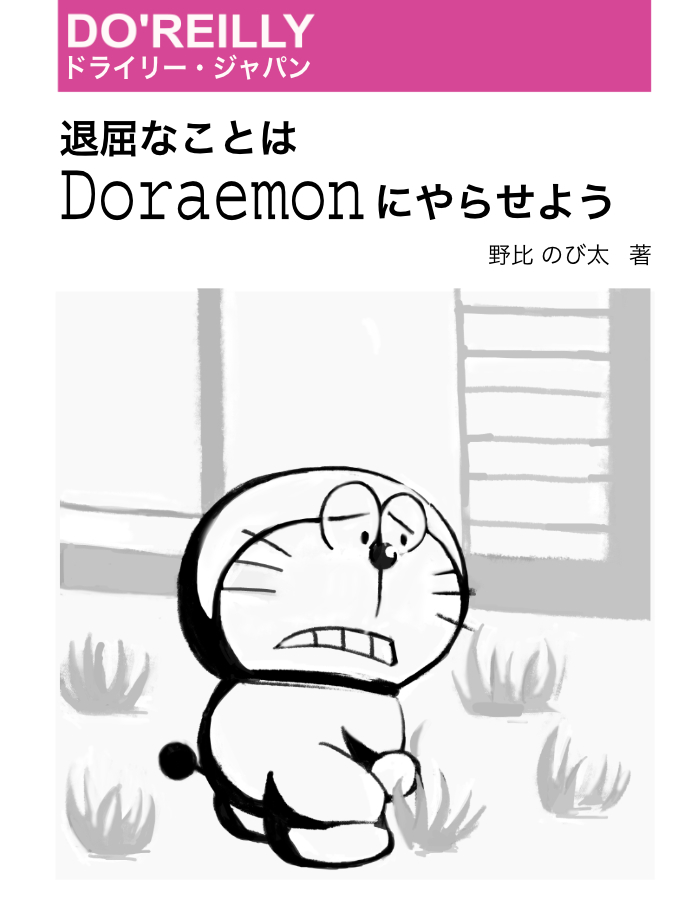 2022 anthro building crouching digital_media_(artwork) domestic_cat doraemon doraemon_(character) english_text felid feline felis frown fur grass half-closed_eyes house japanese_text machine male mammal mt_tg narrowed_eyes outside plant robot solo teeth text translation_request whiskers