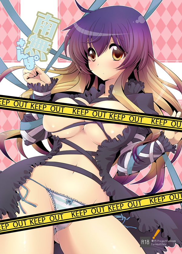 asai_ichiko breasts caution_tape cover cover_page gradient_hair hijiri_byakuren keep_out large_breasts multicolored_hair panties solo touhou underwear