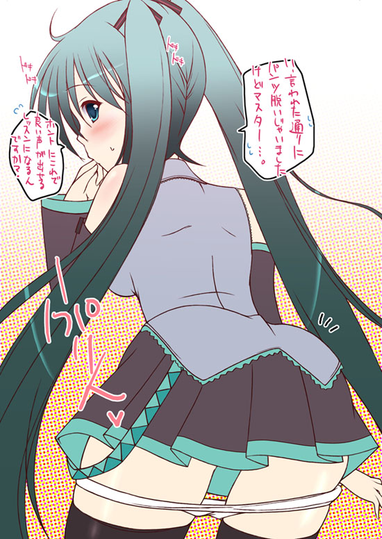 1girl aqua_eyes aqua_hair ass blush detached_sleeves from_behind hatsune_miku long_hair looking_back panties panty_pull skirt solo thighhighs translated twintails uminchu underwear very_long_hair vocaloid white_panties