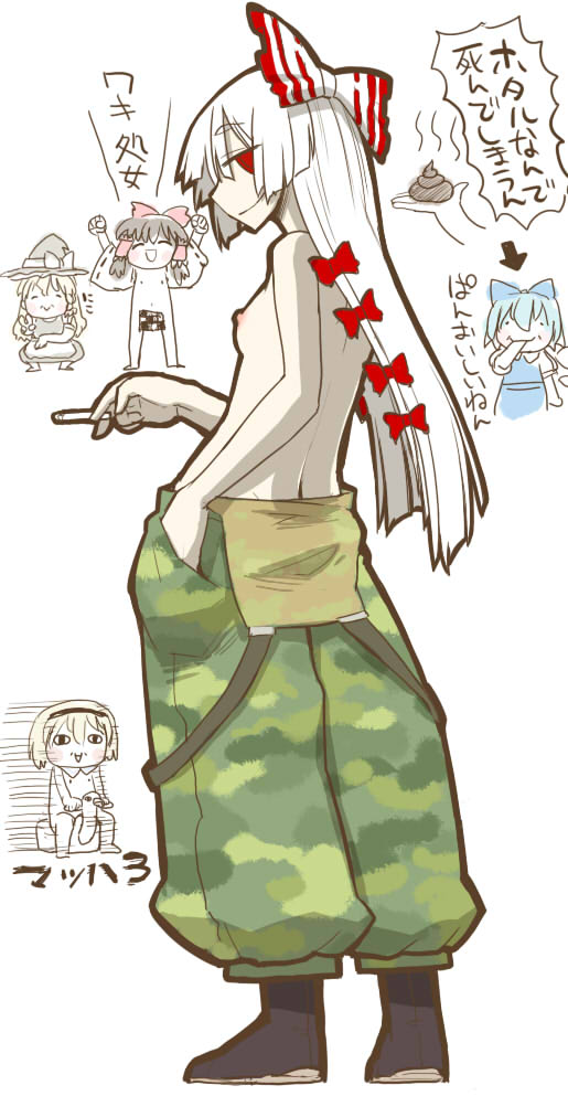 alice_margatroid alternate_costume bow breasts camouflage cigarette cirno fujiwara_no_mokou hair_bow hakurei_reimu kirisame_marisa long_hair multiple_girls nipples pants poop red_eyes small_breasts suspenders topless touhou translated ume_(noraneko) white_hair