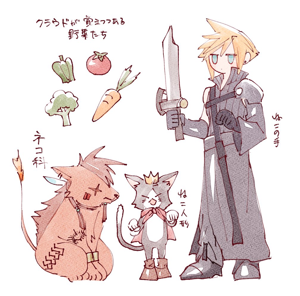 3boys animal armor beads bell_pepper black_cape black_footwear black_fur black_gloves black_pants black_shirt black_sleeves blonde_hair blue_eyes boots broccoli brown_footwear cait_sith_(ff7) cape carrot cat cloud_strife crown earrings facial_mark feather_hair_ornament feathers final_fantasy final_fantasy_vii final_fantasy_vii_advent_children flame-tipped_tail food full_body fusion_swords gloves hair_beads hair_ornament jewelry leg_tattoo male_focus mini_crown multiple_boys nitoya_00630a orange_fur pants red_cape red_hair red_xiii scar scar_across_eye shirt short_hair shoulder_armor single_bare_shoulder single_earring single_shoulder_pad single_sleeve sitting spiked_hair standing tattoo tomato two-tone_fur vegetable waist_cape white_fur white_gloves