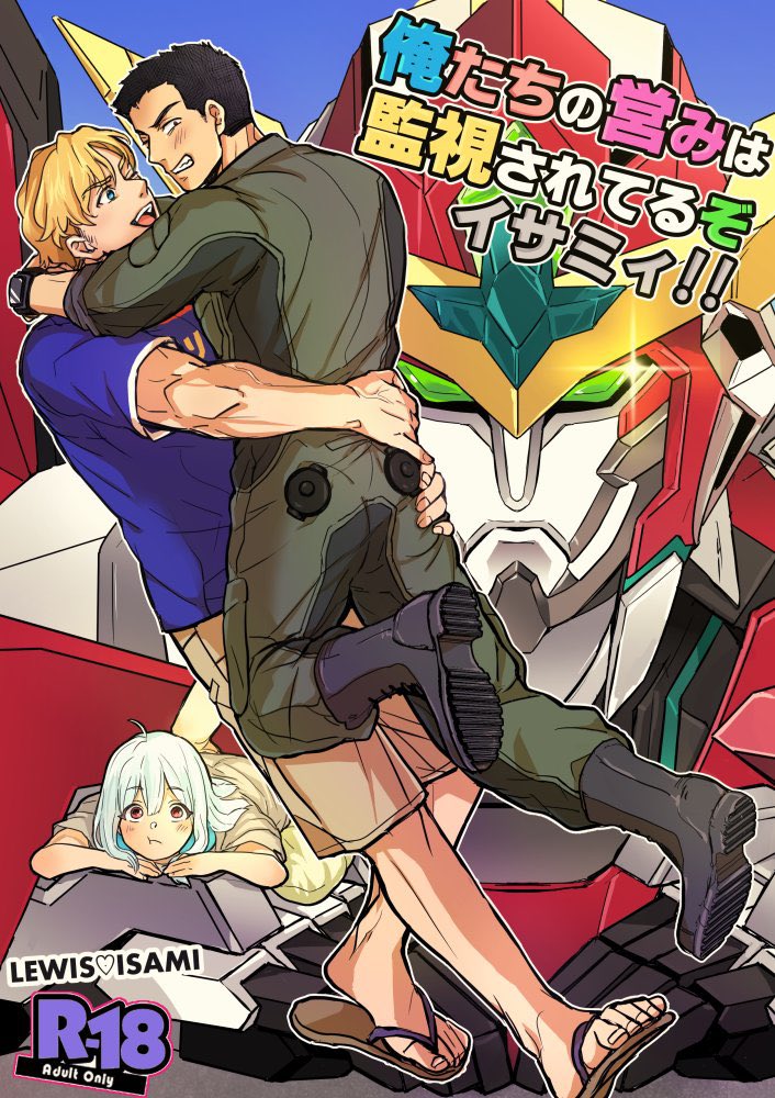 1girl 2boys ao_isami black_hair blonde_hair blush bravern couple cover cover_page doujin_cover facial_hair glint hug jumpsuit lewis_smith lifting_person lulu_(bang_bravern) lying male_focus multiple_boys on_stomach ruratto shorts sideburns_stubble smile stubble thick_eyebrows translation_request yaoi yuuki_bakuhatsu_bang_bravern