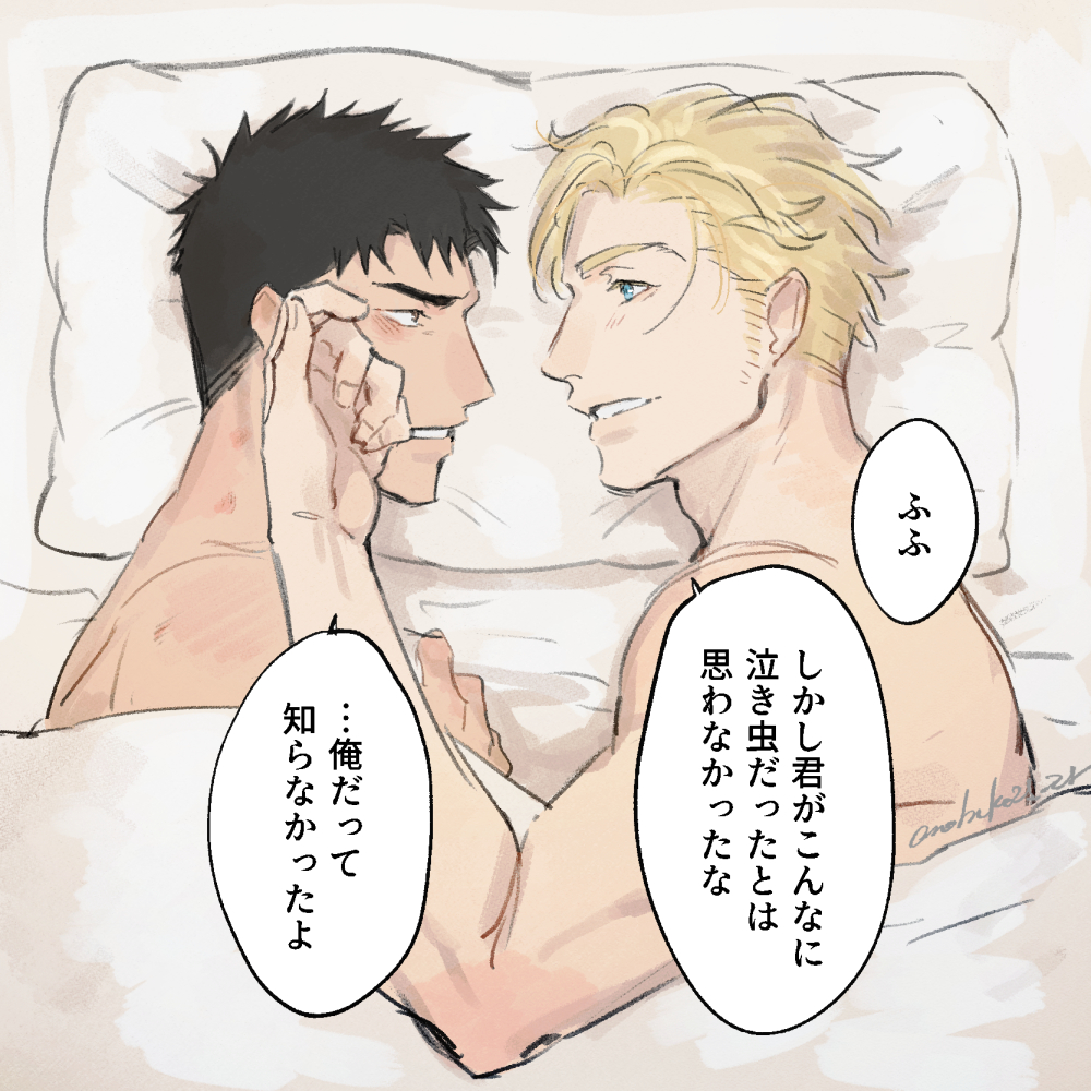 2boys afterglow ao_isami artist_request black_hair blonde_hair bruise couple covering_privates eye_contact facial_hair from_side hand_on_another's_cheek hand_on_another's_face injury lewis_smith looking_at_another male_focus multiple_boys nude_cover on_bed sideburns_stubble smile stubble thick_eyebrows translation_request yaoi yuuki_bakuhatsu_bang_bravern