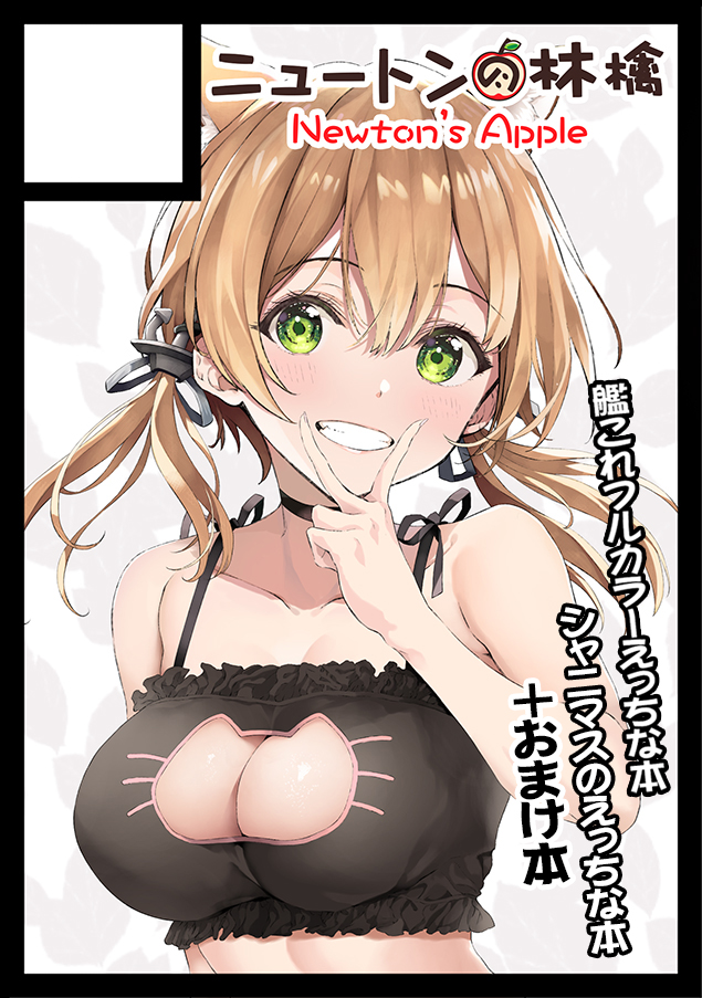 1girl animal_ears black_bra blonde_hair blush bra breasts cat_cutout circle_cut cleavage clothing_cutout collarbone green_eyes grin hair_between_eyes inuzumi_masaki kantai_collection large_breasts long_hair prinz_eugen_(kancolle) smile solo underwear upper_body v