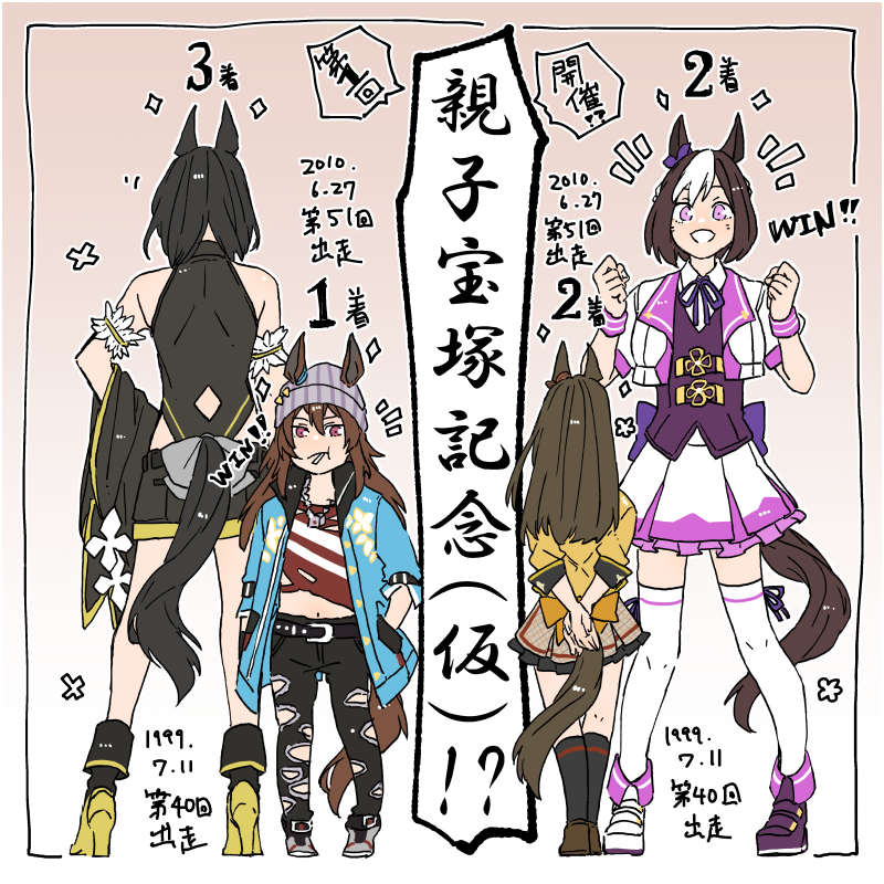 4girls :d animal_ears asuka_(junerabitts) asymmetrical_footwear bare_shoulders beanie belt belt_buckle black_belt black_hair black_pants black_socks blue_jacket boots brown_background brown_footwear brown_hair brown_skirt buckle buena_vista_(umamusume) clenched_hands closed_mouth collared_shirt commentary_request cropped_jacket denim detached_sleeves ears_through_headwear gradient gradient_background grey_footwear grey_headwear hands_up hat high_heel_boots high_heels horse_ears horse_girl horse_tail jacket jeans kin'iro_ryotei_(umamusume) kneehighs long_hair long_sleeves mismatched_footwear mouth_hold multicolored_hair multiple_girls nakayama_festa_(umamusume) navel neck_ribbon notice_lines open_clothes open_jacket pants pleated_skirt puffy_short_sleeves puffy_sleeves purple_footwear purple_ribbon purple_vest red_shirt ribbon shirt shoes short_sleeves skirt smile socks special_week_(umamusume) tail torn_clothes torn_pants torn_shirt translation_request two-tone_hair umamusume very_long_hair vest white_background white_footwear white_hair white_jacket white_shirt white_skirt wide_sleeves wrist_cuffs yellow_footwear yellow_shirt