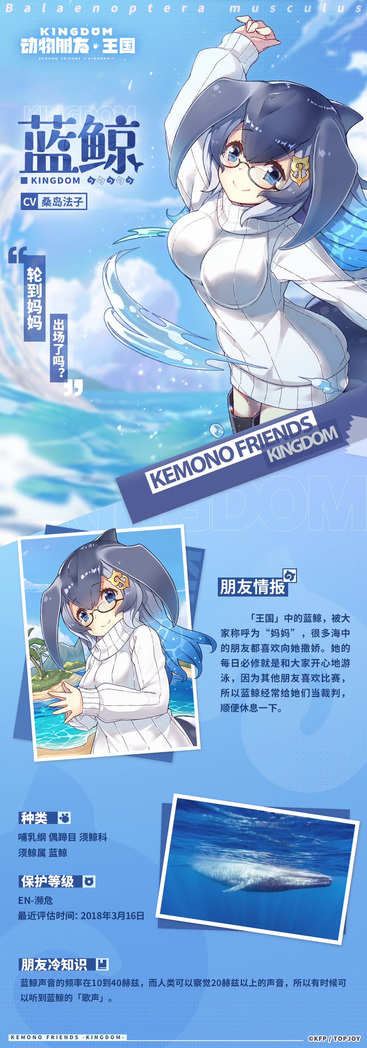 1girl arm_up beach black-framed_eyewear blue_eyes blue_hair blue_sky blue_whale blue_whale_(kemono_friends) blurry chinese_text cloud fading fingers fins glasses grey_hair hair_ornament head_fins highres kemono_friends kemono_friends_kingdom liquid_hair long_hair long_sleeves looking_at_viewer mountain ocean palm_tree personification simplified_chinese_text sky smile sweater tail translation_request tree turtleneck turtleneck_sweater water water_drop white_sweater