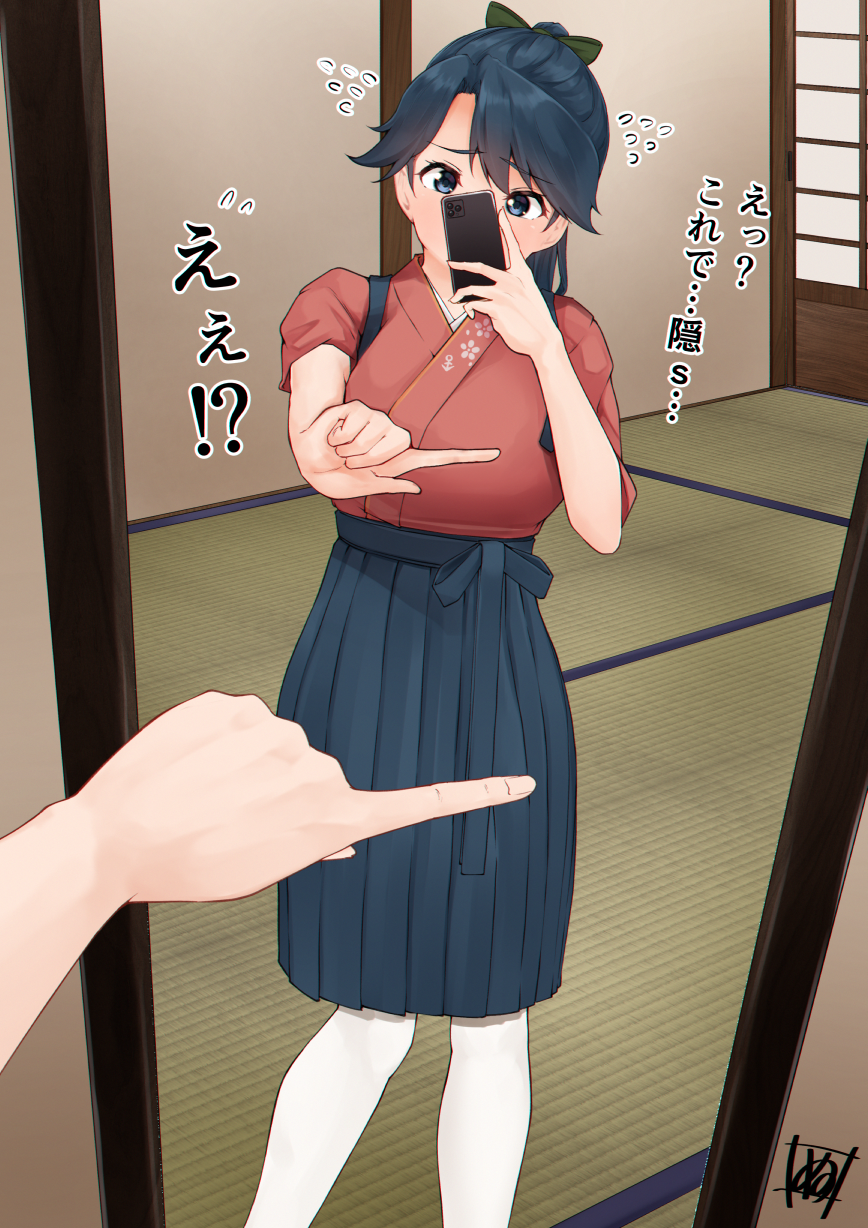 1girl black_hair black_hakama blue_eyes female_pov full-length_mirror hakama hakama_skirt highres holding holding_phone houshou_(kancolle) indoors japanese_clothes kantai_collection kimono long_hair meme one_finger_selfie_challenge_(meme) phone pink_kimono pov reflection selfie skirt standing tadokoro_nurikabe tasuki tatami translation_request you're_doing_it_wrong