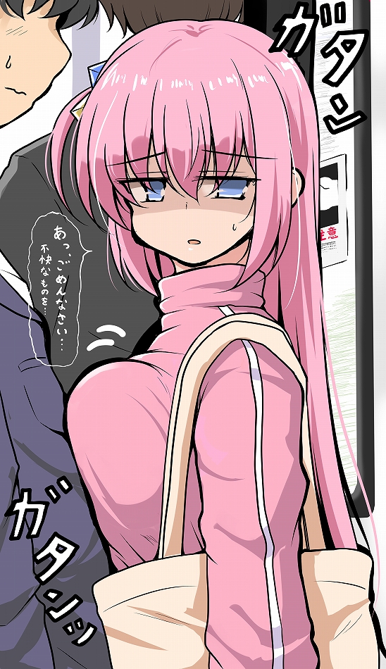 1boy 1girl awkward bag blue_eyes bocchi_the_rock! breast_press breast_squeeze breasts commentary_request embarrassed gotou_hitori ground_vehicle jacket large_breasts long_hair looking_away looking_to_the_side pink_hair pink_jacket shoulder_bag train train_interior translation_request tsuzuri_(tuzuri)