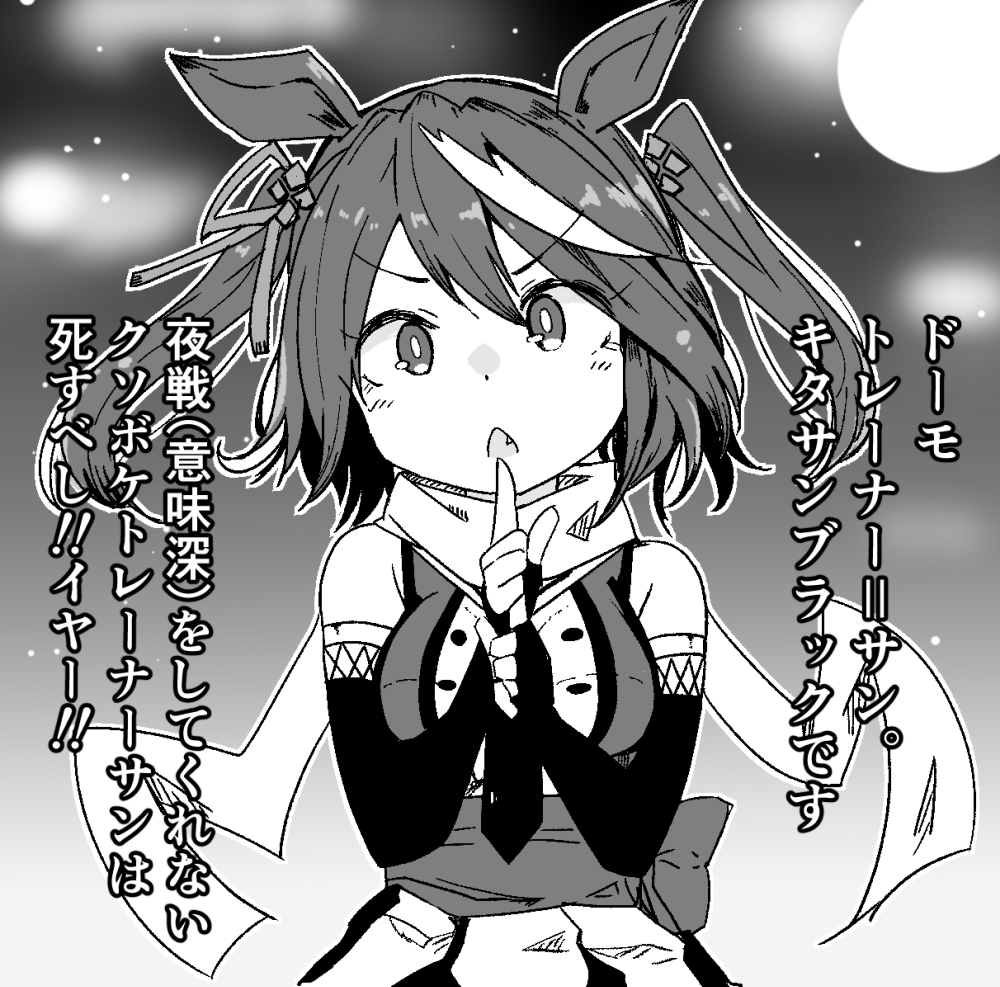 1girl ahoge alternate_costume animal_ears breasts cosplay detached_sleeves fang hair_ornament horse_ears horse_girl kantai_collection kitasan_black_(umamusume) kodachi_(kuroyuri_shoukougun) looking_at_viewer medium_breasts medium_hair monochrome ninja_slayer scarf sendai_(kancolle) sendai_(kancolle)_(cosplay) solo translated umamusume