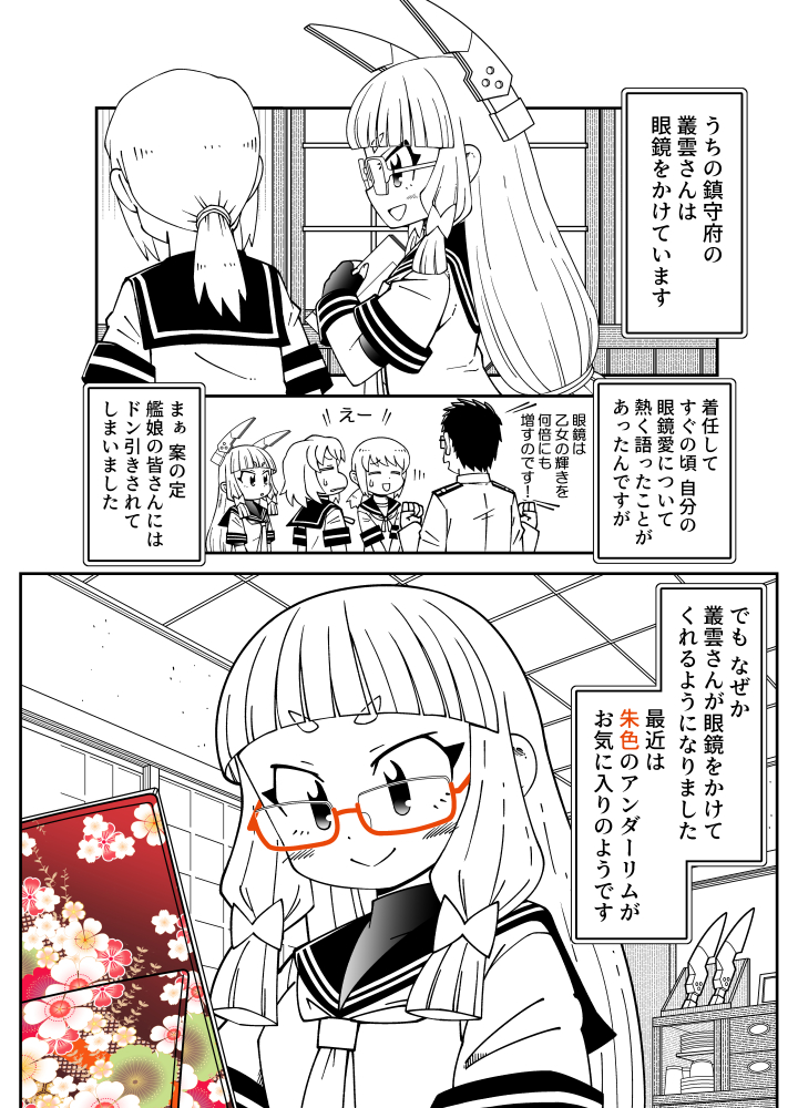 1boy 3girls admiral_(kancolle) bespectacled epaulettes floating_headgear fubuki_(kancolle) glasses hair_ribbon headgear headgear_removed kantai_collection long_hair medium_hair military military_uniform miyuki_(kancolle) monochrome multiple_girls murakumo_(kancolle) ponytail ribbon sailor_collar school_uniform serafuku shin_(shin_k009) short_sleeves sidelocks spot_color translation_request tress_ribbon uniform