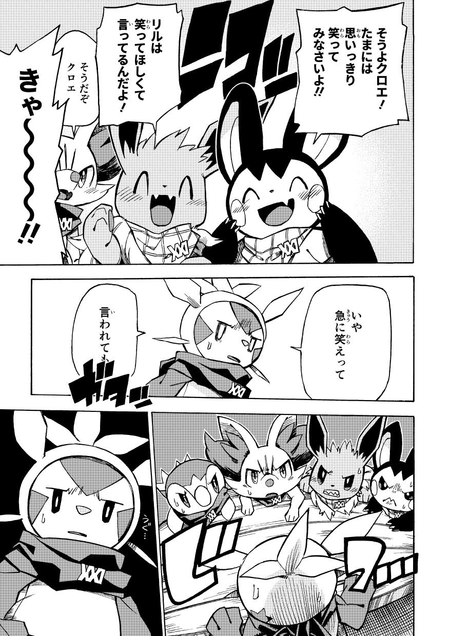 beak biped black_and_white blush blush_lines bodily_fluids chespin chloe_(icma) clenched_teeth comic dialogue eevee emolga eye_contact female fennekin feral fur fur_collar furniture generation_1_pokemon generation_4_pokemon generation_5_pokemon generation_6_pokemon group hi_res inner_ear_fluff intense_stare japanese_text lir_(icma) looking_at_another makotoo male manga monochrome nintendo open_mouth open_smile paws piplup pmd:_icma pokemon pokemon_(species) pokemon_mystery_dungeon quadruped scarf smile sound_effects speech_bubble stare stra_(icma) sweat table teeth text tongue translated tuft video_games