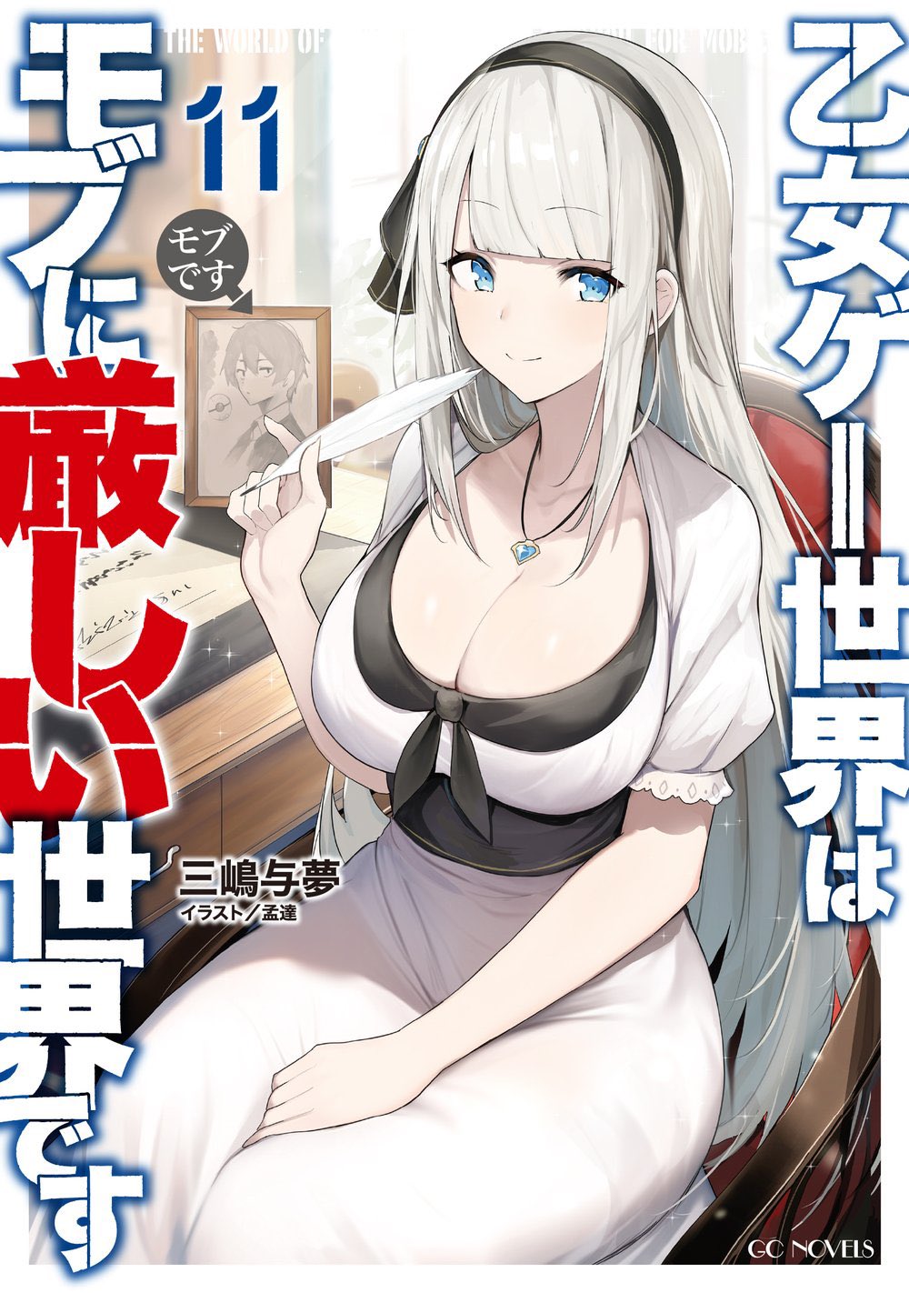 1girl aqua_eyes bangs black_hairband blunt_bangs breasts chair cleavage closed_mouth collarbone cowboy_shot desk dress hairband highres holding holding_quill indoors jewelry large_breasts long_hair luse_maonang mature_female mylene_rafa_holfort necklace official_art otome_gee_sekai_wa_mob_ni_kibishii_sekai_desu pendant puffy_short_sleeves puffy_sleeves quill short_sleeves sitting smile solo text_focus white_dress white_hair