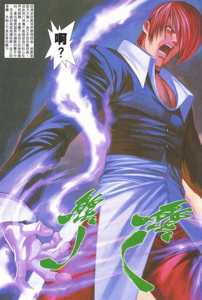 comic king_of_fighters official_art red_hair snk yagami_iori