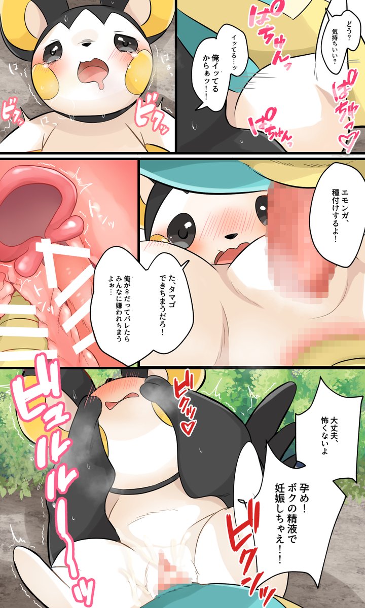 &lt;3 anus blush cervical_penetration comic dialogue double_penetration drill_tail dunsparce dunsparce_(gti) duo emolga emolga_(gti) female feral forest forest_background generation_2_pokemon generation_5_pokemon genitals hi_res japanese_text male male/female nature nature_background nintendo penetration penis plant pokemon pokemon_(species) pokemon_mystery_dungeon prrrrrrmine pussy speech_bubble tail_penetrating tapering_penis text tree uterus vaginal vaginal_penetration video_games