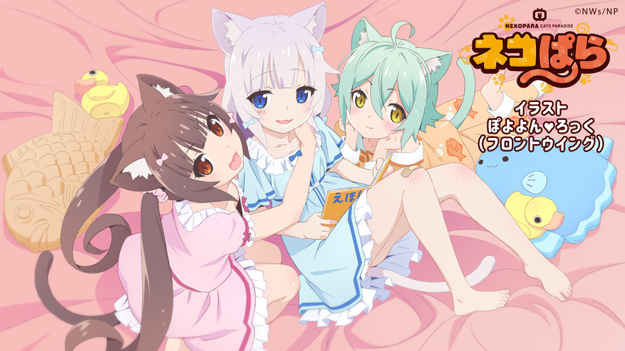 3girls animal_ear_fluff animal_ears bandaid bandaid_on_knee bandaid_on_leg bangs bed_sheet blue_eyes book brown_eyes brown_hair cacao_(nekopara) cat_ears cat_girl cat_tail chocola_(nekopara) end_card fish frills grabbing green_hair head_rest long_hair lying multiple_girls nekopara pajamas rubber_duck short_hair slit_pupils stuffed_animal stuffed_toy tail twintails vanilla_(nekopara) watanabe_akio white_hair yellow_eyes