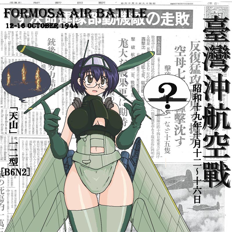 ? aircraft aircraft_carrier airplane antennae b6n_tenzan bomber breasts check_translation confused covered_nipples glasses gloves konoekihei large_breasts mecha_musume military military_vehicle navel newspaper original plump propeller ship short_hair silhouette solo sweatdrop text_focus thighhighs translated translation_request warship watercraft world_war_ii