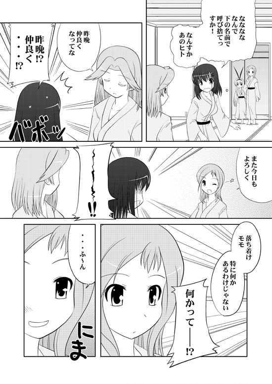 4girls amae_koromo closed_eyes comic greyscale hairband kajiki_yumi monochrome multiple_girls one_eye_closed saki star sumeragi_kou takei_hisa touyoko_momoko