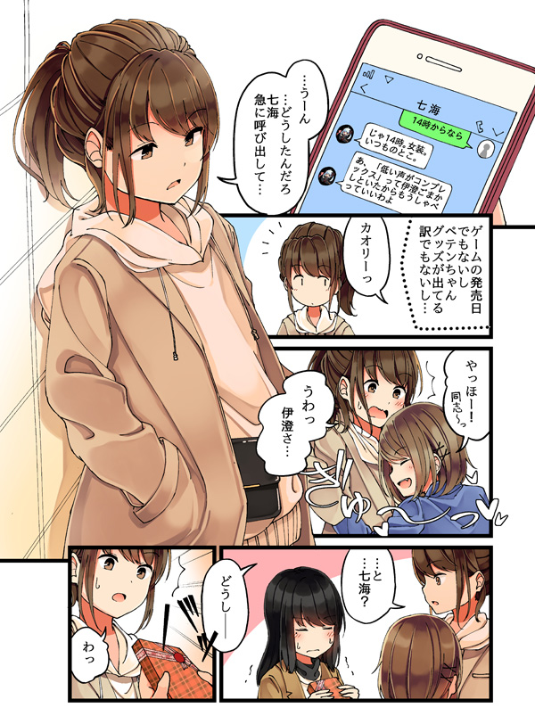 /\/\/\ 1boy 2girls :d ^_^ bag bangs black_hair blue_coat brown_coat brown_eyes brown_hair cellphone closed_eyes coat comic crossdressing drawstring emphasis_lines eyes_closed fang gift giving grimace handbag hands_in_pockets hood hood_down hug long_hair multiple_girls niichi_(komorebi-palette) notice_lines open_mouth original phone ponytail short_hair sidelocks smartphone smile sweatdrop text_messaging translation_request trap trembling valentine white_hoodie