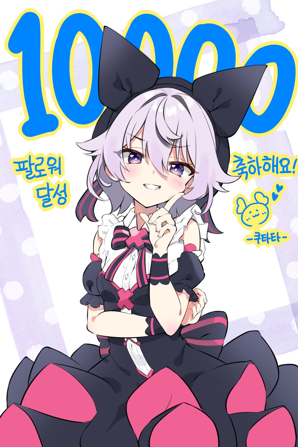1girl bangs beret black_dress black_headwear black_sleeves blush bow breasts commentary_request covered_navel detached_sleeves dress grin hair_between_eyes hand_up hat highres index_finger_raised indie_virtual_youtuber korean_commentary korean_text kutata kyue_(vtuber) looking_at_viewer milestone_celebration puffy_short_sleeves puffy_sleeves purple_eyes purple_hair shirt short_sleeves sleeveless sleeveless_shirt small_breasts smile solo striped striped_bow translation_request white_shirt wrist_cuffs