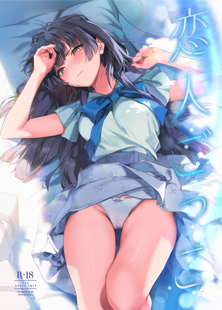 1girl bangs bare_legs bed_sheet belt_buckle black_hair blunt_bangs blunt_ends blush box breasts buckle cameltoe clothes_lift cover cover_page doujin_cover full-face_blush gift gift_box highres idolmaster idolmaster_shiny_colors looking_at_viewer lying mayuzumi_fuyuko medium_breasts neck_ribbon on_back orange_maru panties pillow ribbon short_sleeves skirt skirt_lift solo underwear white_panties