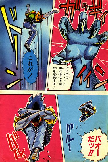 80's 80's 80s araki_hirohiko baoh baoh_raihousha blue_skin cap claw comic hashizawa_ikuro hirohiko_araki in_air jumping manga oldschool
