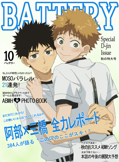 abe_takaya baseball belt black_hair blonde_hair clothes hug magazine mihashi_ren ookiku_furikabutte