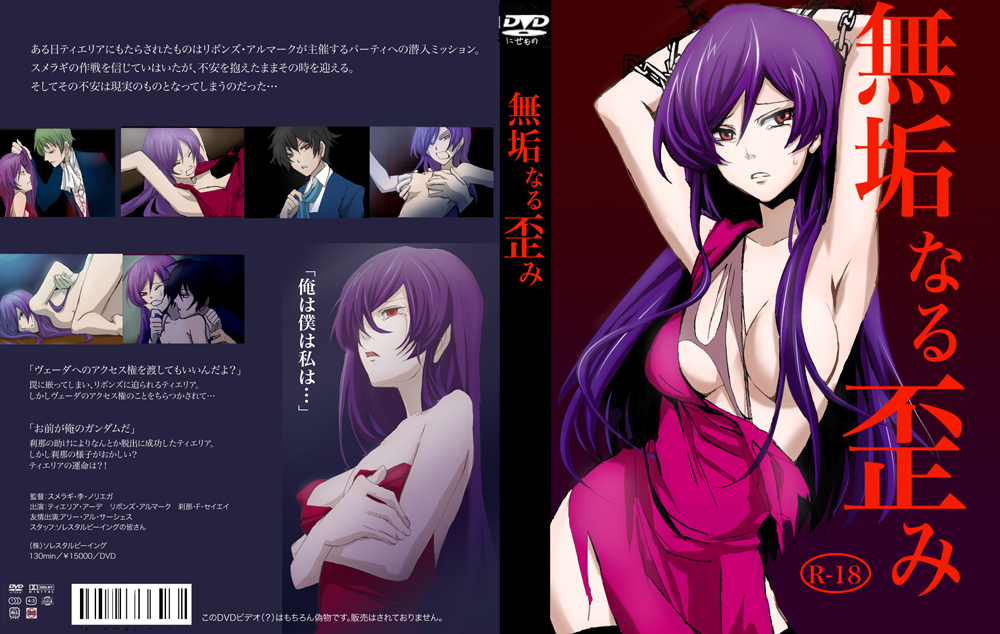 2boys bdsm bondage bound bound_arms breast_grab breasts chain cover cravat doggystyle dress fake_cover formal genderswap grabbing green_hair gundam gundam_00 hair_pull innovator large_breasts long_hair molestation multiple_boys purple_hair red_dress red_eyes ribbons_almark setsuna_f_seiei sex source_request suit tearing_clothes tears tieria_erde torn_clothes