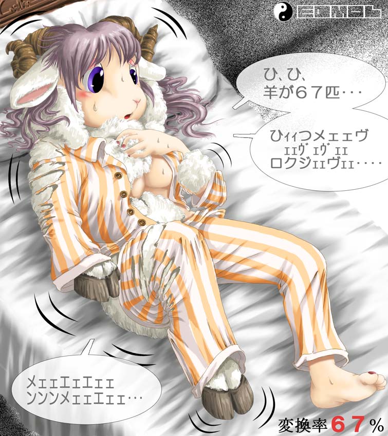 bed caprine edmol hooves horn horns mammal pajamas purple_eyes purple_hair sheep transformation wool