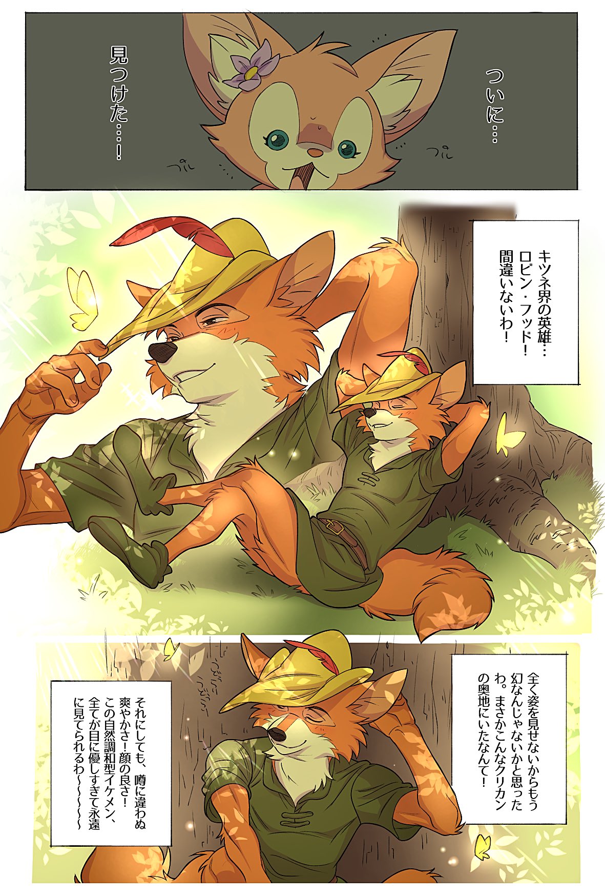 arthropod butterfly canid canine clothed clothing disney duffy_and_friends duo female flower fox fur hat headgear headwear hi_res insect japanese_text lepidopteran linabell male mammal orange_body orange_fur plant robin_hood robin_hood_(disney) shadow text translation_request tree uochandayo