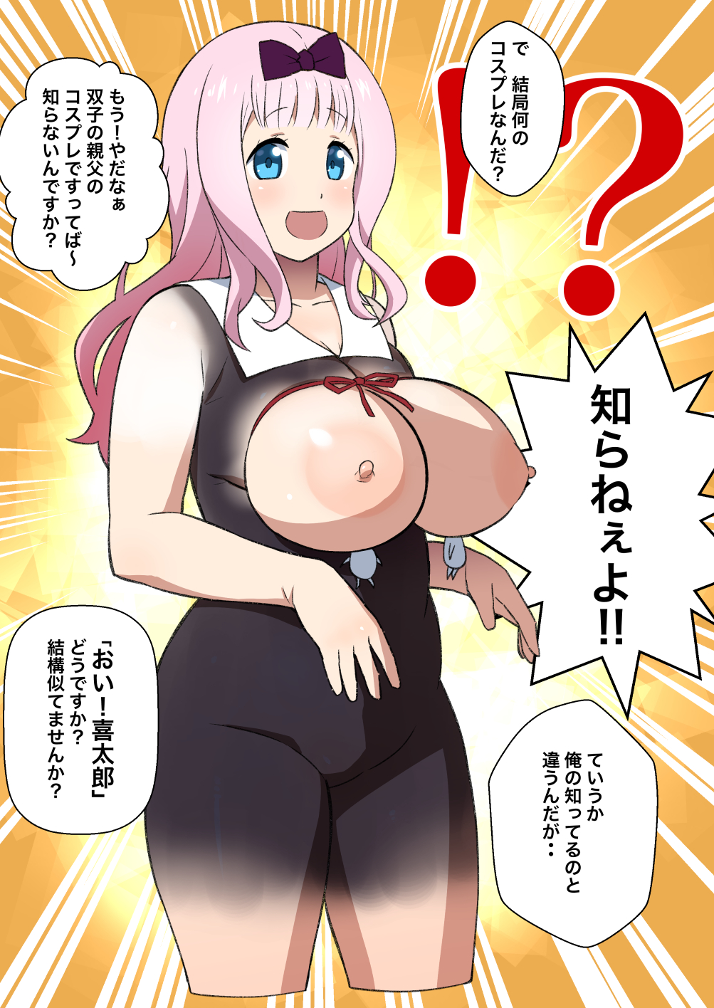 ! !! !? 1girl blue_eyes blush bow breasts collarbone commentary_request cowboy_shot cropped_legs fujiwara_chika hair_bow highres kaguya-sama_wa_kokurasetai_~tensai-tachi_no_renai_zunousen~ large_breasts long_hair nipples open_hands open_mouth pink_hair solo speech_bubble tareme tetrodotoxin thick_thighs thighs tied_breast translation_request yellow_background